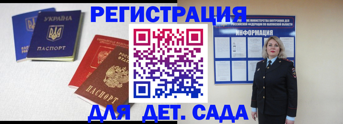 где прописаться в Топках