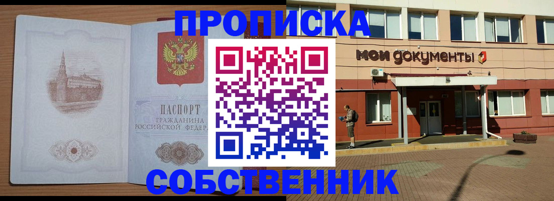 прописка для школы в Топках