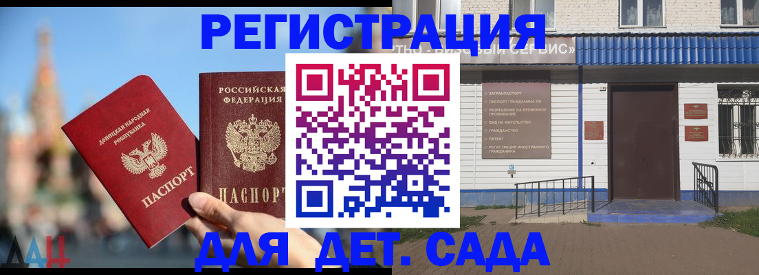 прописка для школы в Топках